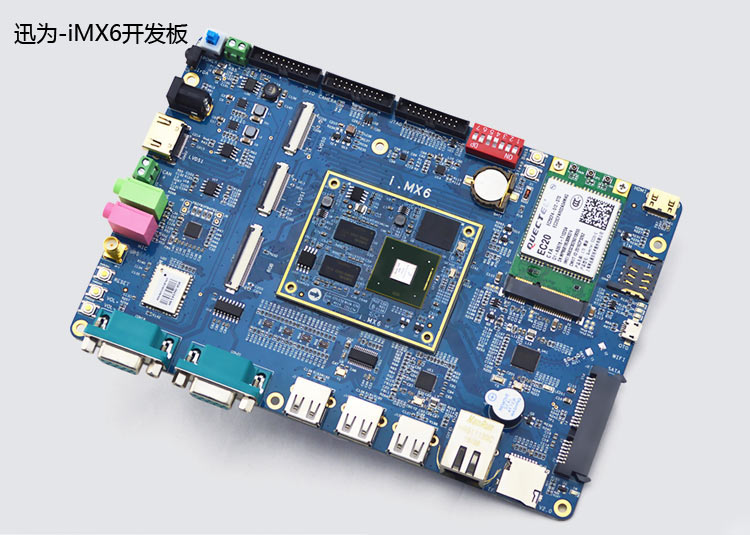 IMX6开发板.jpg IMX6开发板.jpg