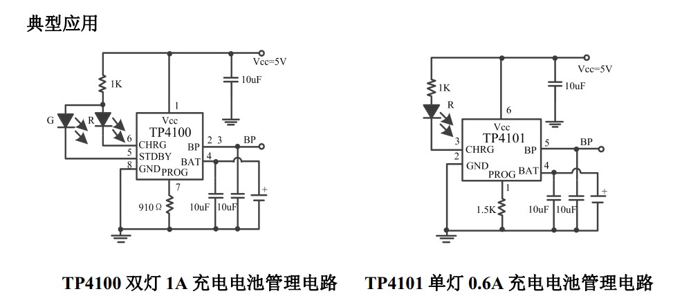 TP4100-典型应用.JPG TP4100-典型应用.JPG