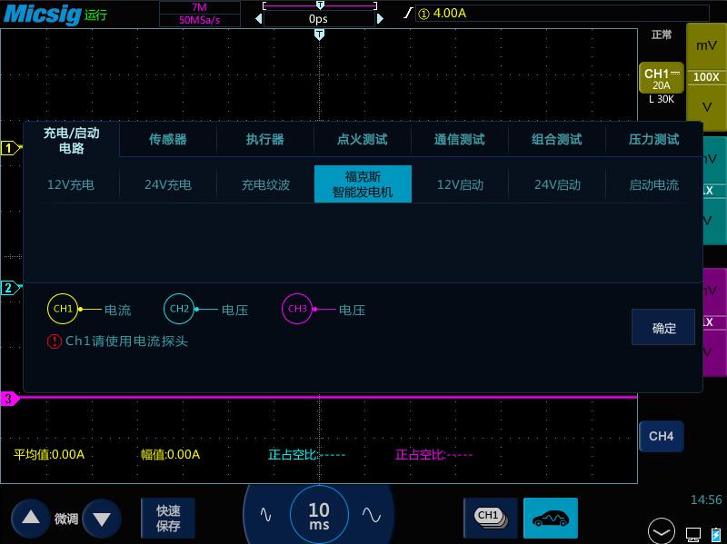 1麦科信汽修示波器.jpg