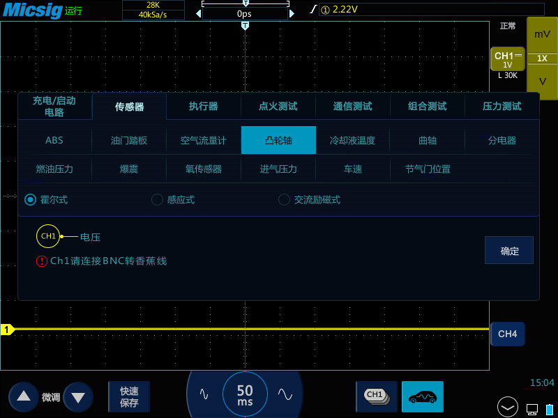 1示波器测量汽车凸轮轴位置传感器信号及波形分析.jpg 1示波器测量汽车凸轮轴位置传感器信号及波形分析.jpg