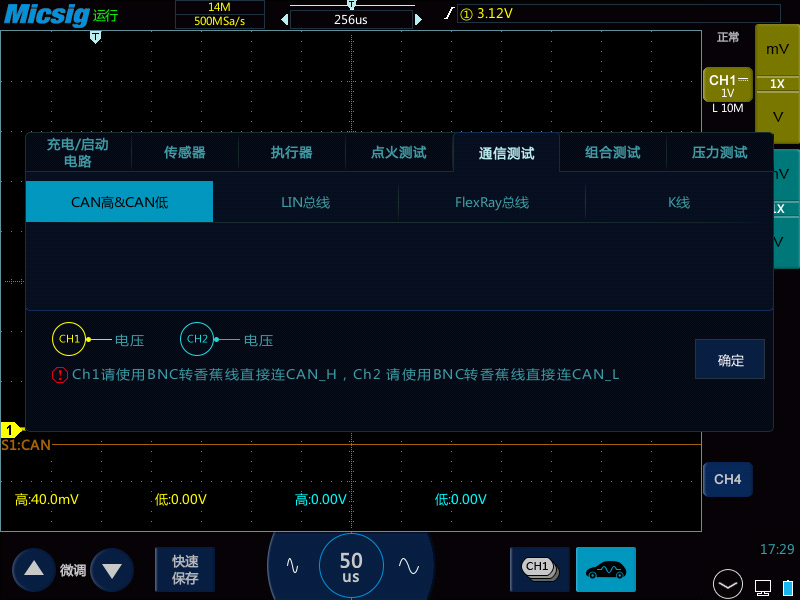 4示波器测量汽车CAN-BUS总线信号及波形分析.jpg 4示波器测量汽车CAN-BUS总线信号及波形分析.jpg