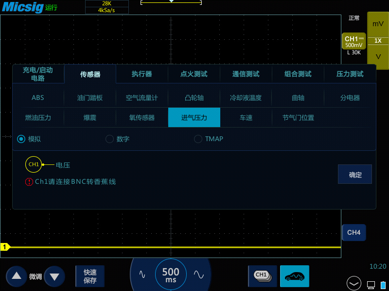 1示波器测量汽车进气压力传感器信号及波形分析.jpg 1示波器测量汽车进气压力传感器信号及波形分析.jpg
