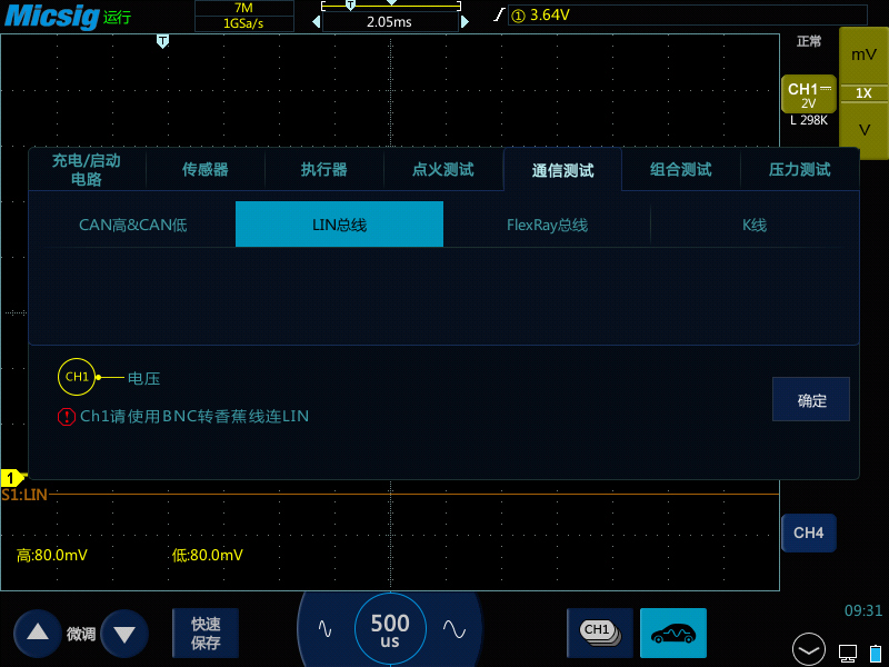 1示波器测量汽车LIN总线信号及波形分析.jpg 1示波器测量汽车LIN总线信号及波形分析.jpg