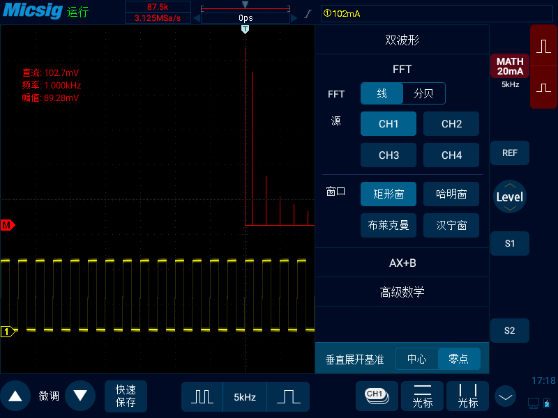 0使用示波器进行信号频谱分析(FFT)教程.png