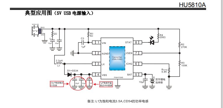 5810A原理图.png 5810A原理图.png