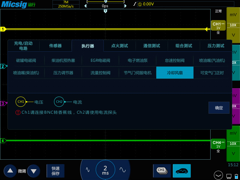 0示波器测量汽车发动机冷却风扇信号及分析.jpg 0示波器测量汽车发动机冷却风扇信号及分析.jpg