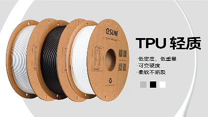 TPU轻质展示动图.gif TPU轻质展示动图.gif