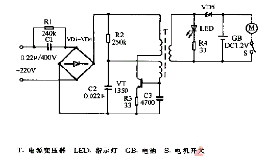 往复式剃须刀 原理图片