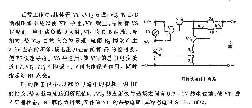 外接限流电路图图片