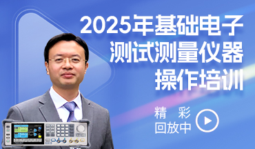 2025测试测量