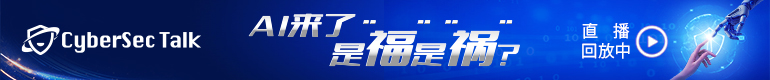 直播-AI来了，是“福”是“祸”？
