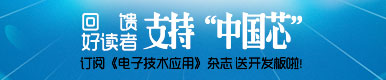 中国芯送开发板（2026）