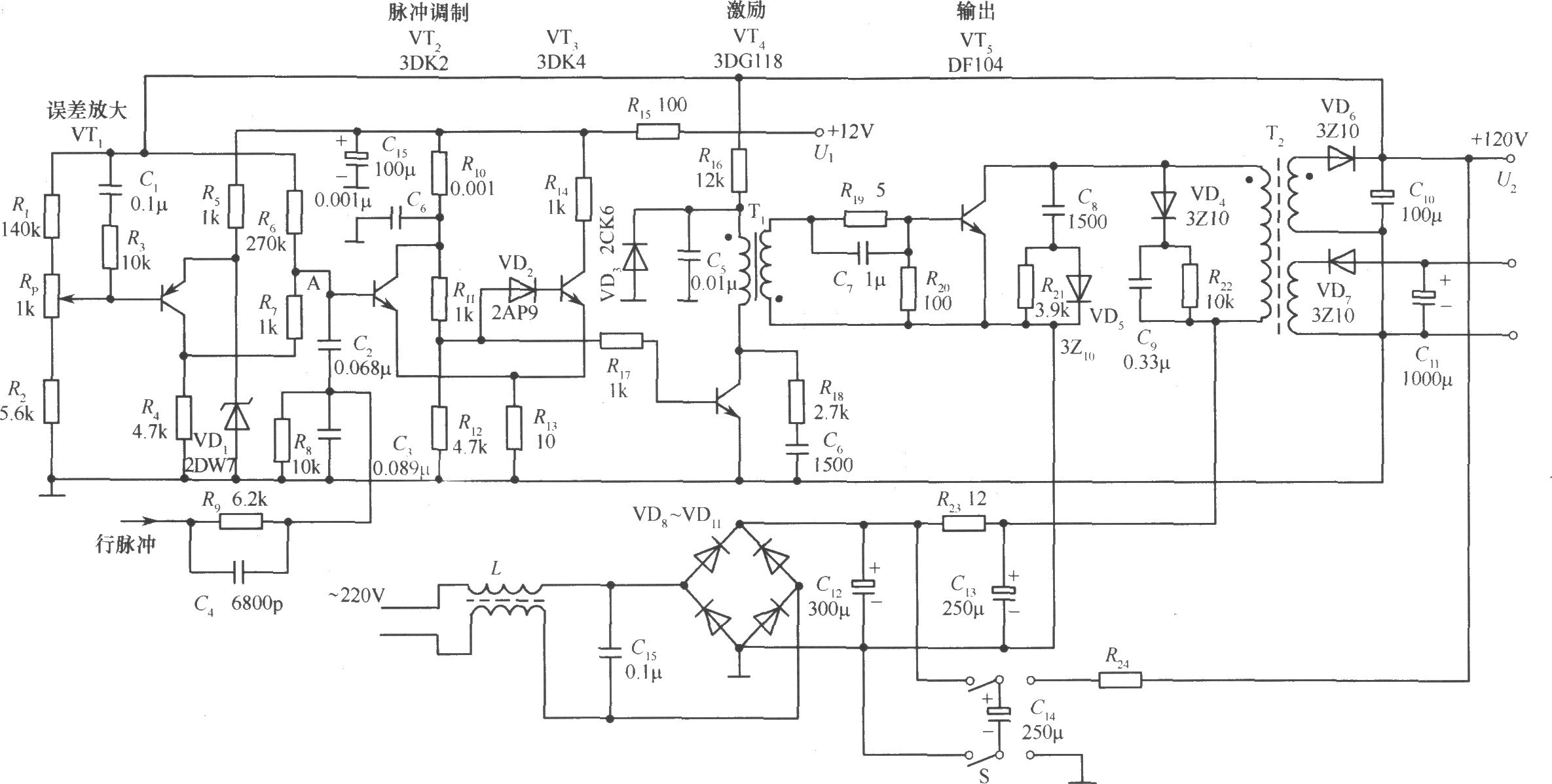 双变压器隔离的开关稳压电源