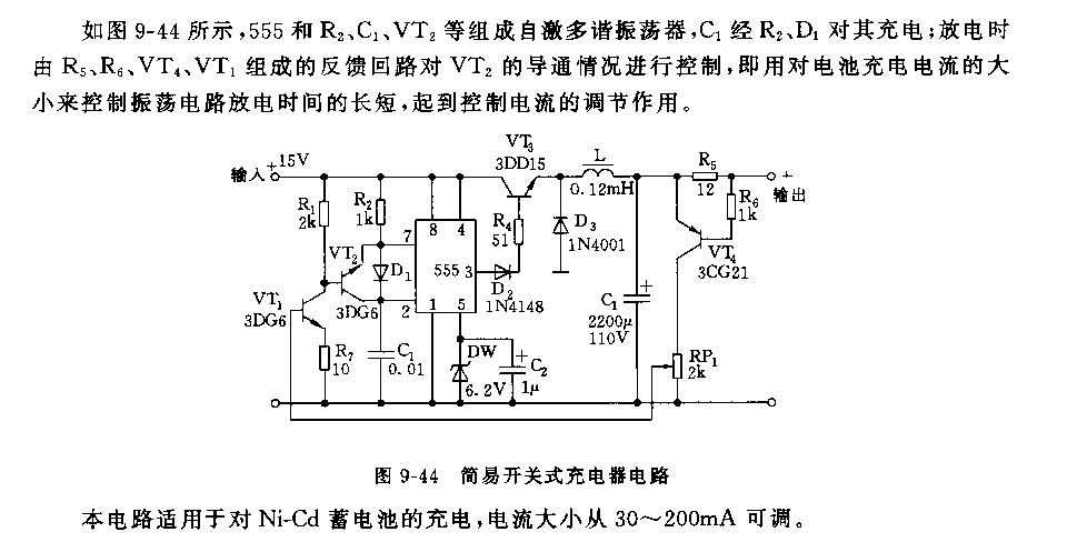 555简单电路图图片