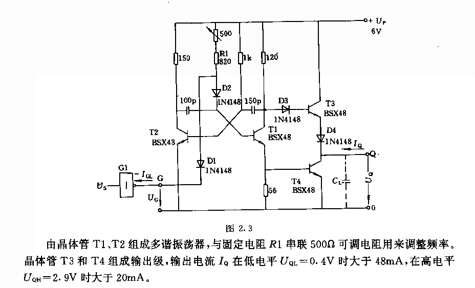 秒信号发生器电路图图片