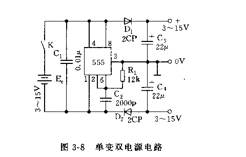 555單變雙電源電路