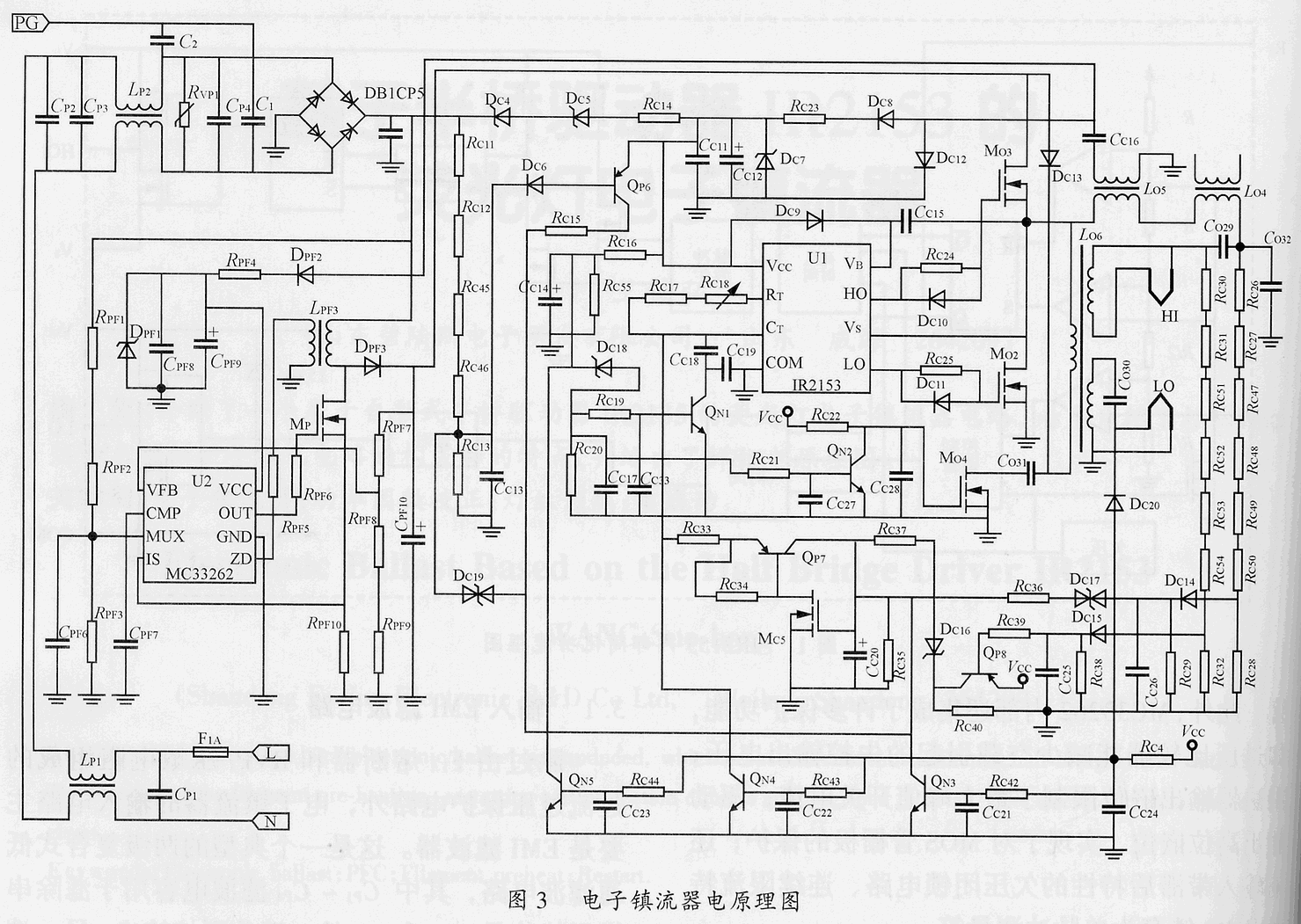 设计应用 基于半桥驱动器ir2153的荧光灯电子镇流器 保护电路对