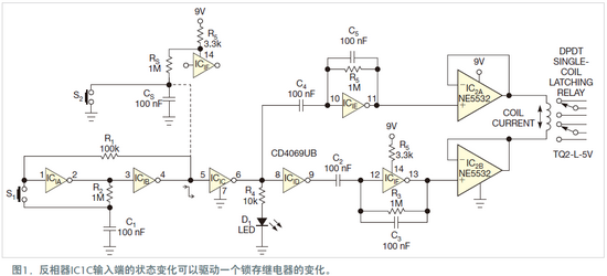 锁存继电器的CMOS电路