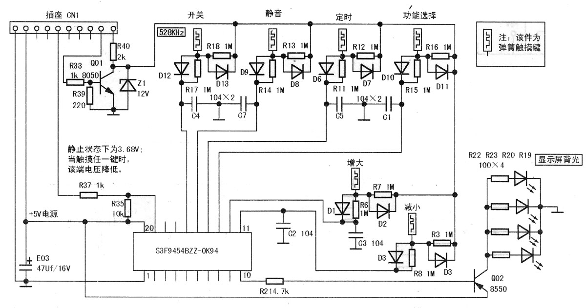 电磁炉触摸控制原理与检修技术