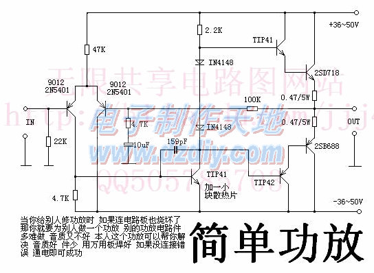 简单的功放电路图