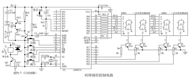 闹钟电源接线图图片